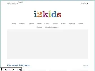 i2kids.com.au