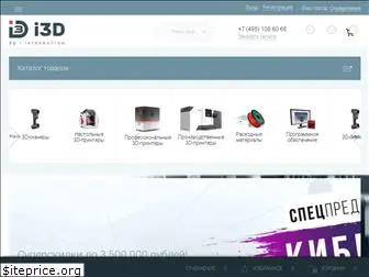 i3d.ru