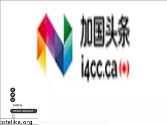 i4cc.com