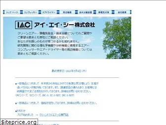 iac-ne.co.jp