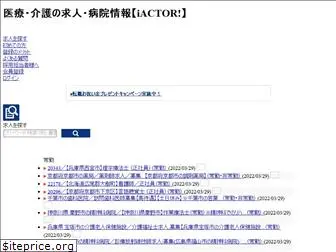 www.iactor.co.jp