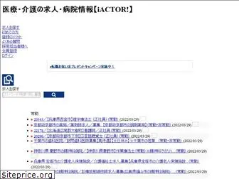 iactor.co.jp