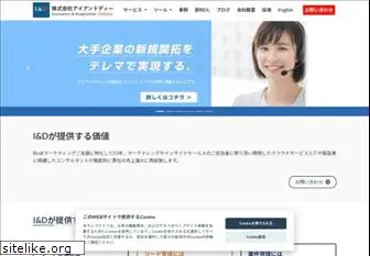 iad.co.jp