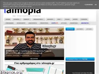 ialmopia.gr