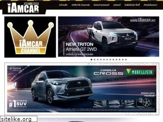 iamcar.net