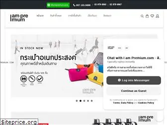 iampremium.com