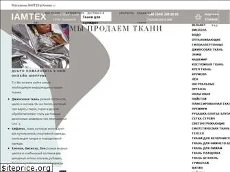 iamtex.com.ua