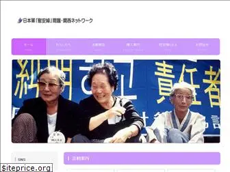 ianfu-kansai-net.org