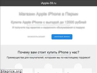 iapple-59.ru