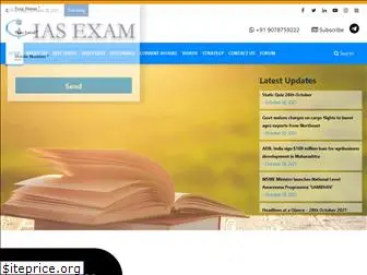 iasexam.com