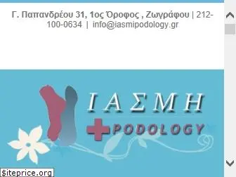 iasmipodology.gr