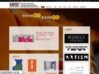 iatc.com.hk