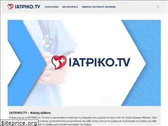 iatriko.tv