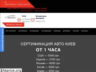 iauto1.com.ua