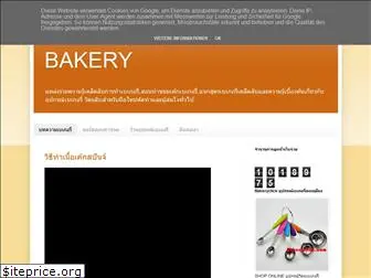 ibakedhomemadebakery.blogspot.com