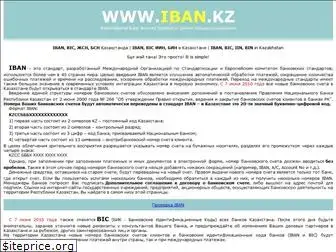 iban.kz