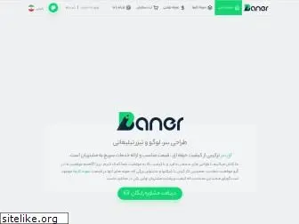 ibaner.com