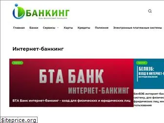 ibanking.by