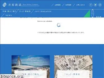 ibara-railway.co.jp