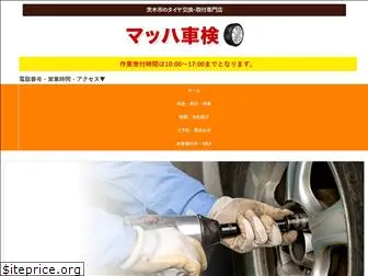 ibaraki-tire.com