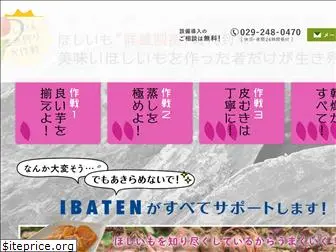 ibaten.co.jp