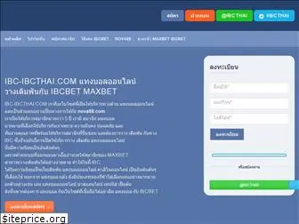 ibc-ibcthai.com