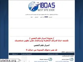 ibdas.alafdal.net