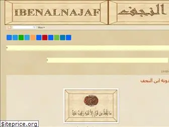 ibenalnajaf.com