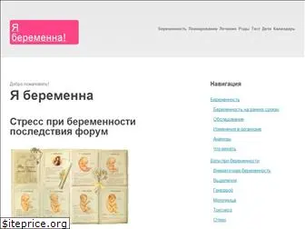 iberemenna.ru