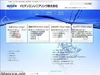 ibieng.co.jp