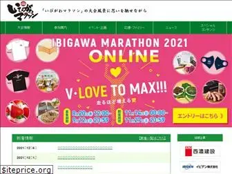 ibigawa-marathon.jp