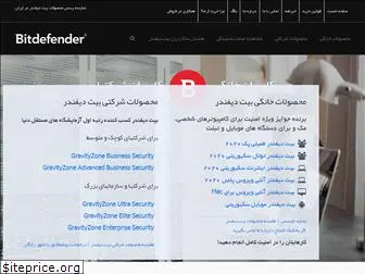 ibitdefender.ir