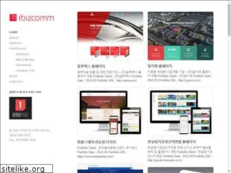 ibizcomm.co.kr