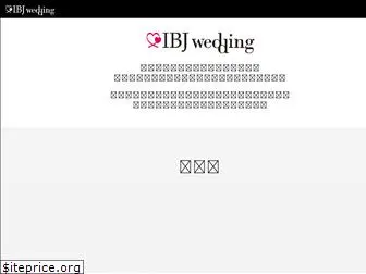 ibjwedding.jp