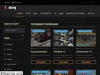 iblitzmods.ru