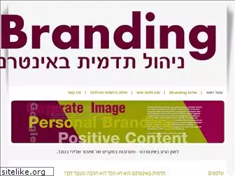 ibranding.co.il