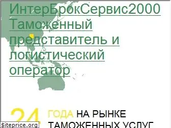 ibs2000.ru