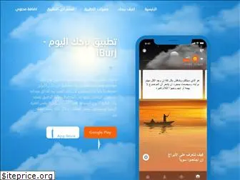 iburj.app