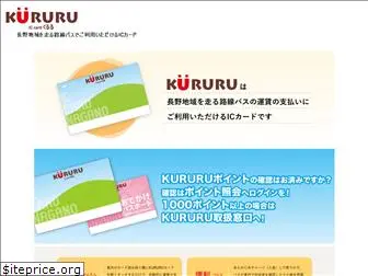 ic-kururu.jp