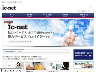 ic-net.jp