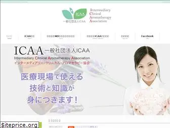 icaa.or.jp