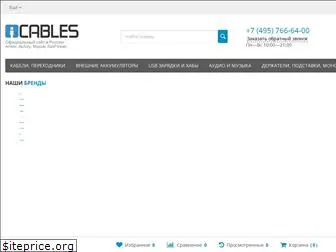 icables.ru