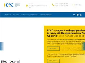 icac.org.ua