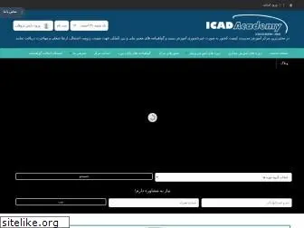 icadacademy.com