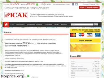 icak.kz