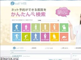 icall-web.net