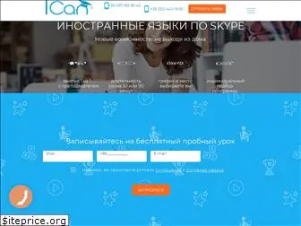 ican-school.com