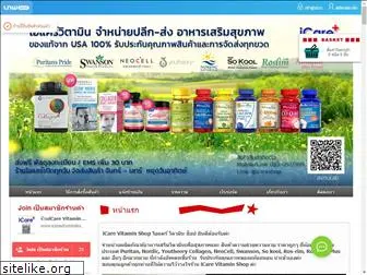 icarevitaminshop.com