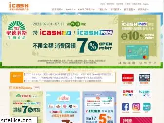 icash.com.tw