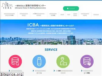 icba-info.jp